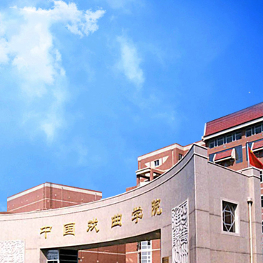 中國戲曲學院-音樂系